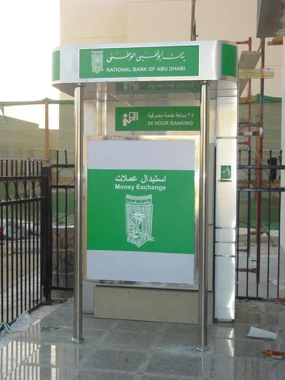 كشك استبدال عملات بنك أبوظبي الوطني (NBAD) بخدمة 24 ساعة وتصميم معدني لامع.